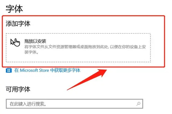 如何添加字體到電腦 字體怎么安裝到電腦上