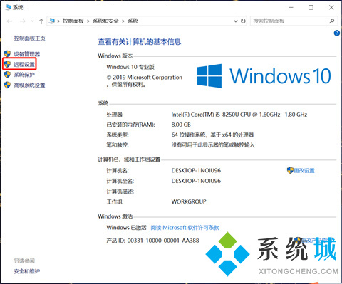 電腦如何遠程控制另一臺電腦 <a href=/win10/ target=_blank class=infotextkey>win10</a>電腦遠程控制另一臺電腦的操作方法