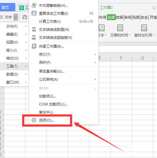 電腦表格怎么自動計算 電腦表格自動計算的具體方法