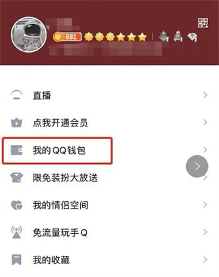 QQ实名认证怎么修改 qq如何更改实名认证