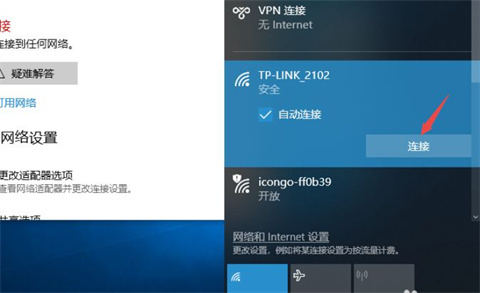 電腦無線wifi怎么連接 <a href=/win10/ target=_blank class=infotextkey>win10</a>臺式電腦連接無線wifi的步驟