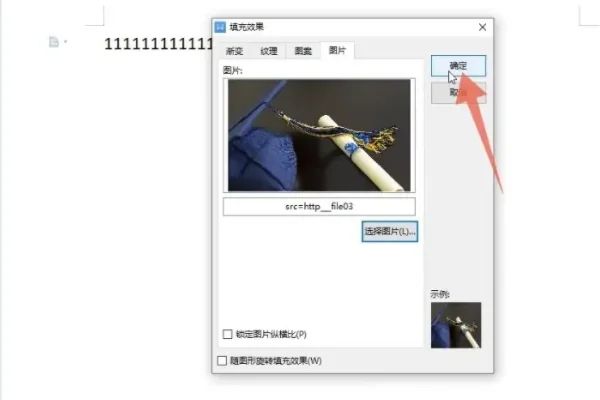 word怎么插图进去 word插图为什么显示不全