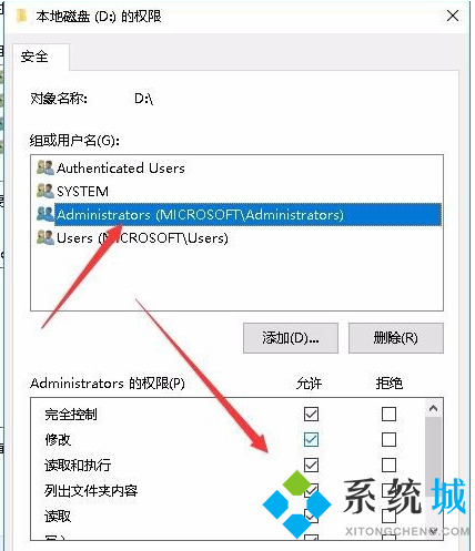 windows無法訪問指定設備路徑或文件怎么辦 無法訪問指定設備路徑或文件的解決方法