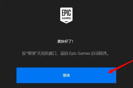 epic游戲怎么轉到steam epic導入steam游戲的方法教程