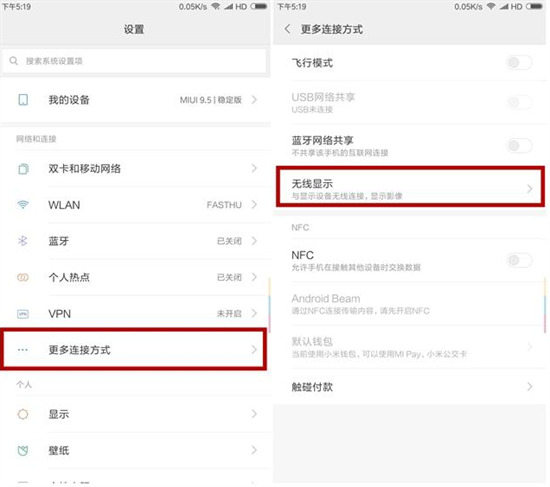 手机怎么投屏到电脑上面 手机投屏到电脑最简单方法