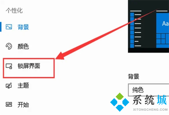 電腦屏幕保護(hù)怎么設(shè)置 如何設(shè)置電腦屏保