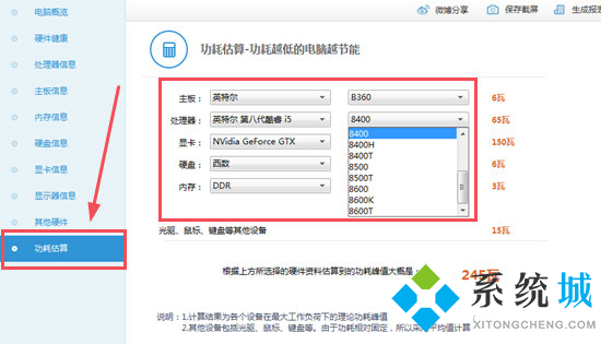 怎么看電腦電源多少w 如何查看電腦電源功率