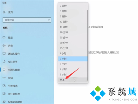 電腦屏幕常亮怎么設置 電腦不休眠在哪設置