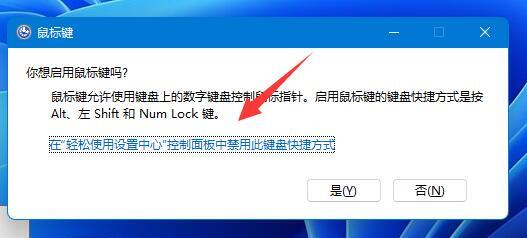 電腦鼠標沒反應按什么鍵恢復 電腦鼠標動不了怎么辦