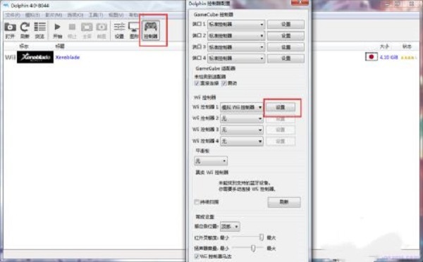 wii模擬器手柄怎么設置 wii模擬器手柄的設置方法