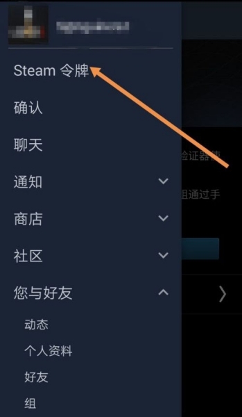 steam暫掛狀態怎么解除 steam取消交易暫掛的方法教程