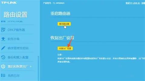 路由器怎么重置恢復出廠設置 路由器重置恢復出廠設置的方法介紹