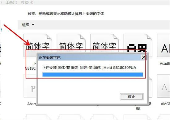 如何添加字體到電腦 字體怎么安裝到電腦上