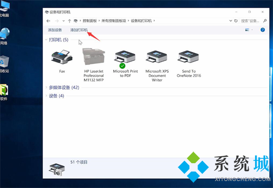 小米打印機如何連接電腦打印 小米打印機使用教程