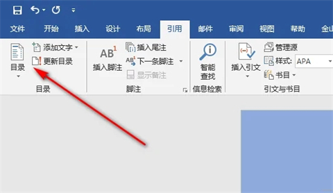 電腦目錄............怎么打 輸入電腦目錄頁碼............的操作步驟