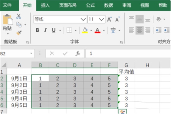 條件格式excel怎么弄 excel條件格式自定義公式教程