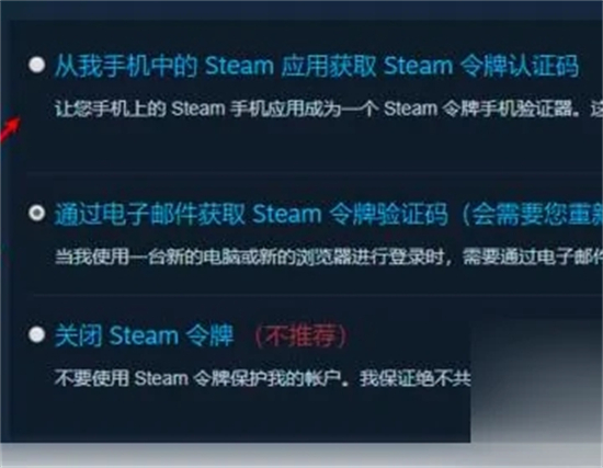 steam令牌怎么開 steam令牌的啟用教程