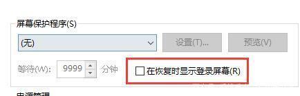 電腦屏幕怎么設置不休眠 怎樣讓電腦不鎖屏不休眠