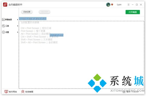 電腦怎么長屏截圖 電腦長屏截圖的三種方法介紹