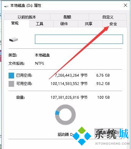 windows無法訪問指定設備路徑或文件怎么辦 無法訪問指定設備路徑或文件的解決方法