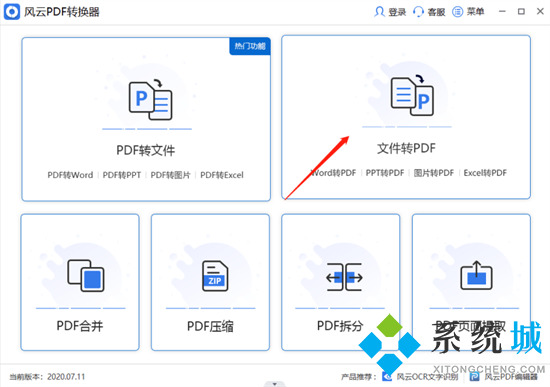 怎么把jpg轉換成<a href=/softxz/pdf/ target=_blank class=infotextkey>pdf</a>格式 jpg轉<a href=/softxz/pdf/ target=_blank class=infotextkey>pdf</a>怎么轉換