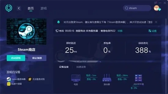 steam下載速度怎么加快 steam滿速下載方法