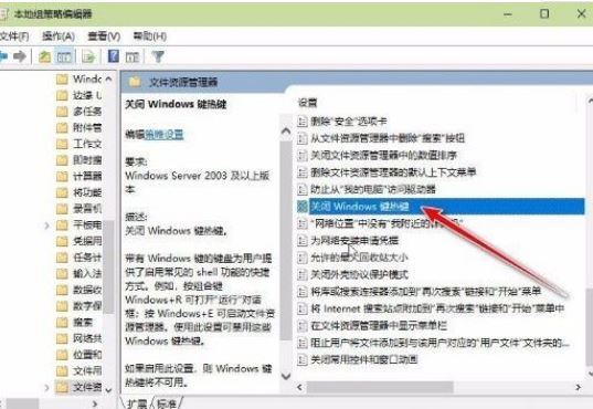 windows鍵按了沒反應(yīng)怎么辦 鍵盤windows鍵失靈的解決方法