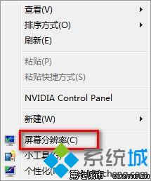 Windows7系統下快速修改界面文本大小的方法【圖文教程】