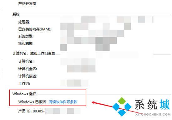 電腦Windows怎么激活 新電腦激活windows步驟