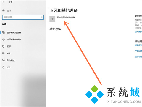 PS5手柄怎么連接電腦 無線藍牙游戲手柄連接電腦的方法介紹