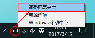 筆記本電腦屏幕亮度怎么調 筆記本調節屏幕亮度在哪