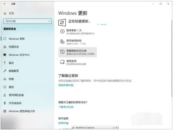 windows怎么更新 電腦如何更新系統(tǒng)