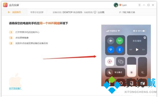 iphone投屏到windows電腦怎么做 蘋果手機怎么投屏到電腦上