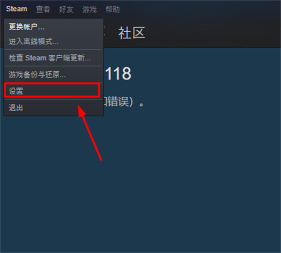 怎么關閉steam開機啟動 steam取消開機啟動的方法教程