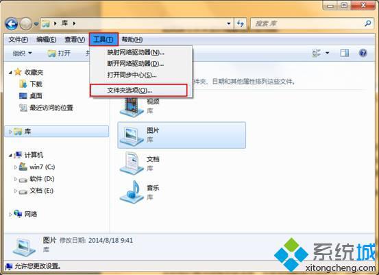 技術員聯(lián)盟Win7系統(tǒng)如何禁用文件夾里的縮略圖【圖文】