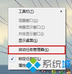 win7 64位旗艦版系統如何快速調用資源監視器【圖文】