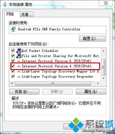 雙擊“Internet Protocol Version 4 （TCP/IPv4）”