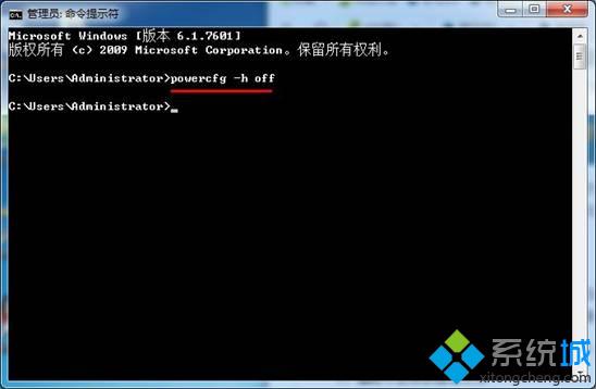 輸入“powercfg -h off”