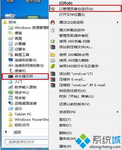 win7系統電腦中用MSN聊天之后出現自動脫機問題怎么辦【圖文】