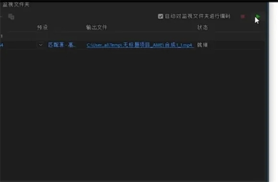 ae如何導出mp4格式 ae導出mp4格式的方法教程