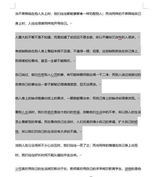 行距怎么設置在哪里 word文檔行距怎么調