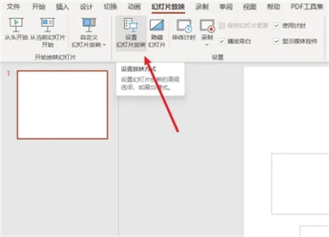 ppt循環播放怎么設置 ppt循環播放設置方法介紹