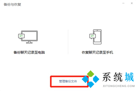 備份到電腦的微信聊天記錄怎么看 電腦微信聊天記錄怎么備份