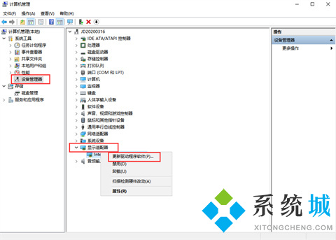 筆記本電腦屏幕閃爍不停怎么回事 筆記本電腦屏幕閃爍不停的原因及解決方法