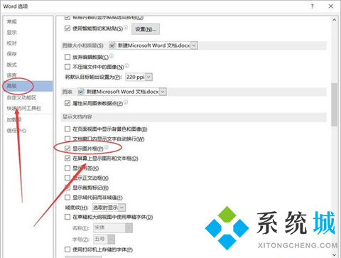 word怎么插图进去 word插图为什么显示不全