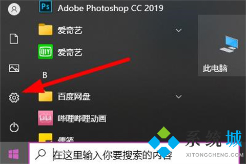 電腦截屏的三種方法 <a href=/win10/ target=_blank class=infotextkey>win10</a>電腦截屏最簡單的方法介紹