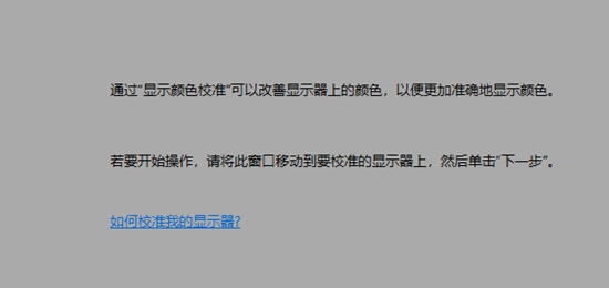 電腦屏幕變黃了怎么調回來 電腦屏幕泛黃怎么調正常