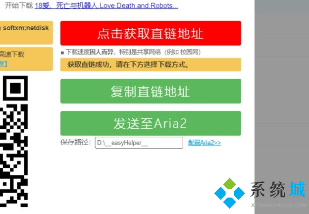 百度網盤下載慢怎么解決 百度網盤下載速度慢的三種解決方法