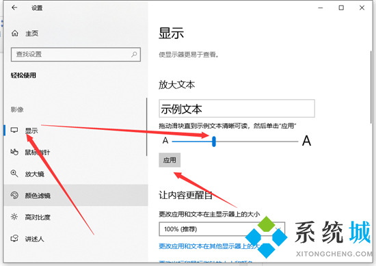 電腦字體大小在哪里設置 電腦怎么調字體大小