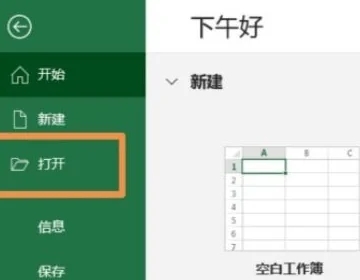 word文檔怎么轉換成excel表格 怎么把word轉化為excel格式